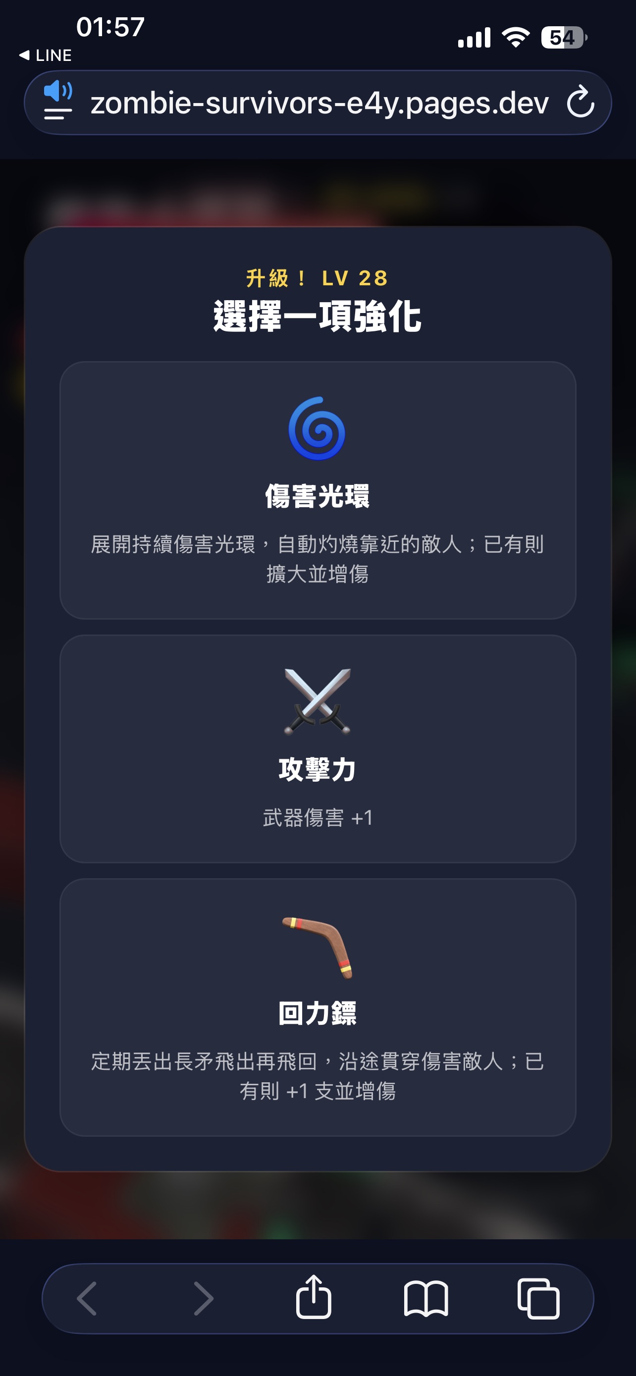 手機畫面 2