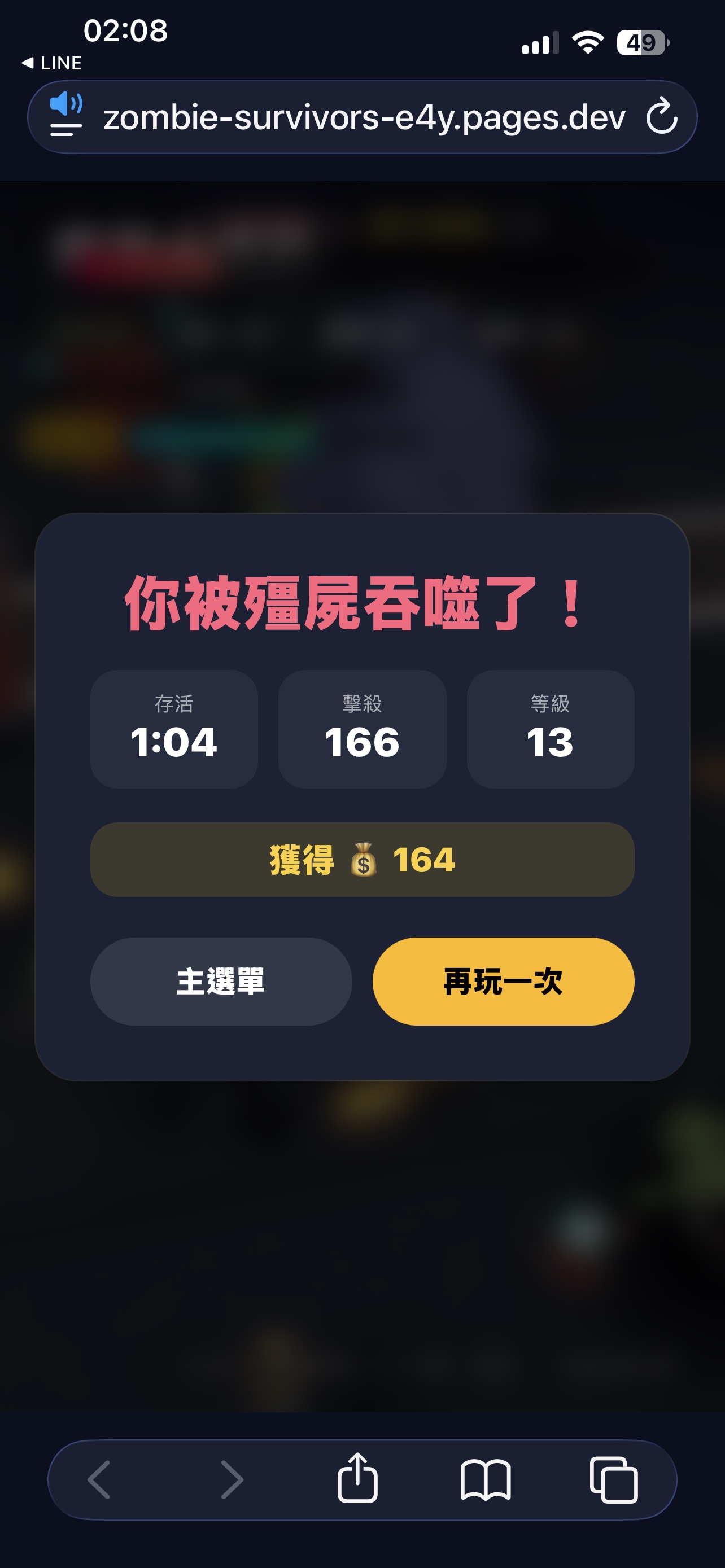 手機畫面 7
